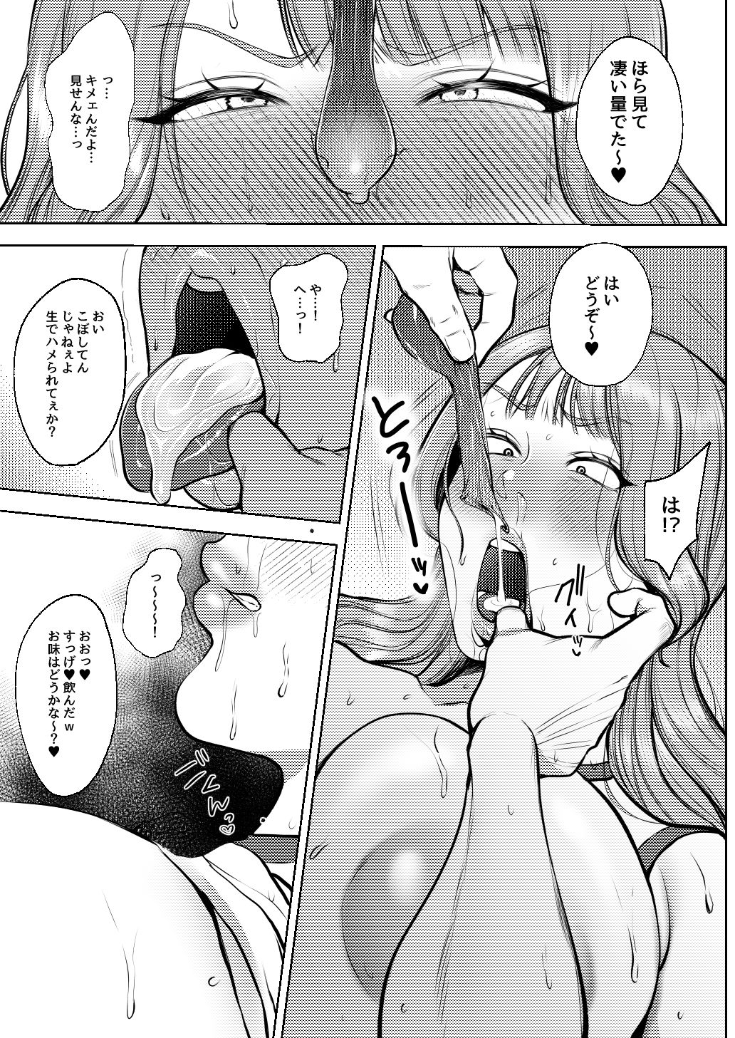 夜職人妻枕営業でご懐妊 画像8