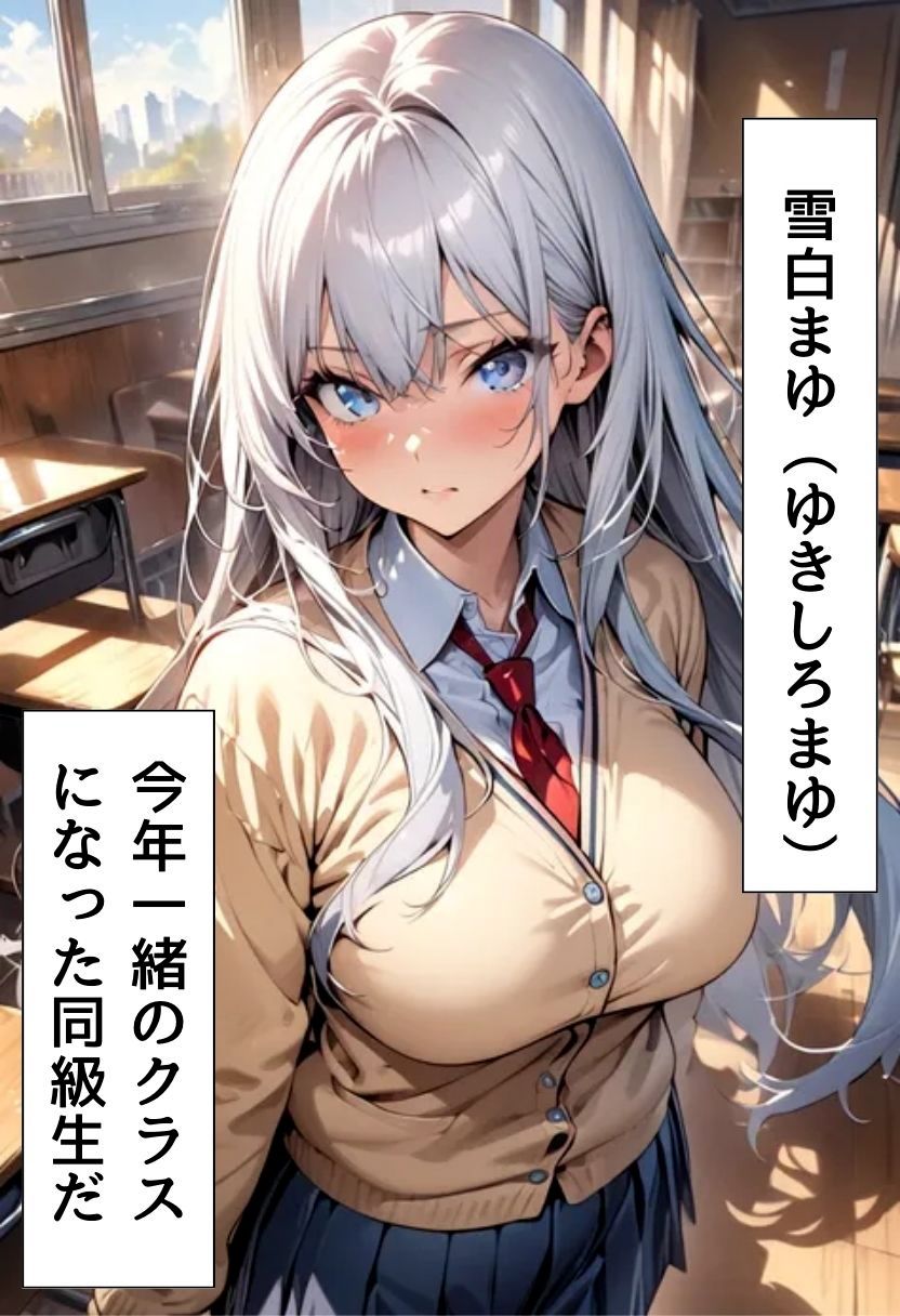 爆乳同級生と放課後濃厚えっち 画像1