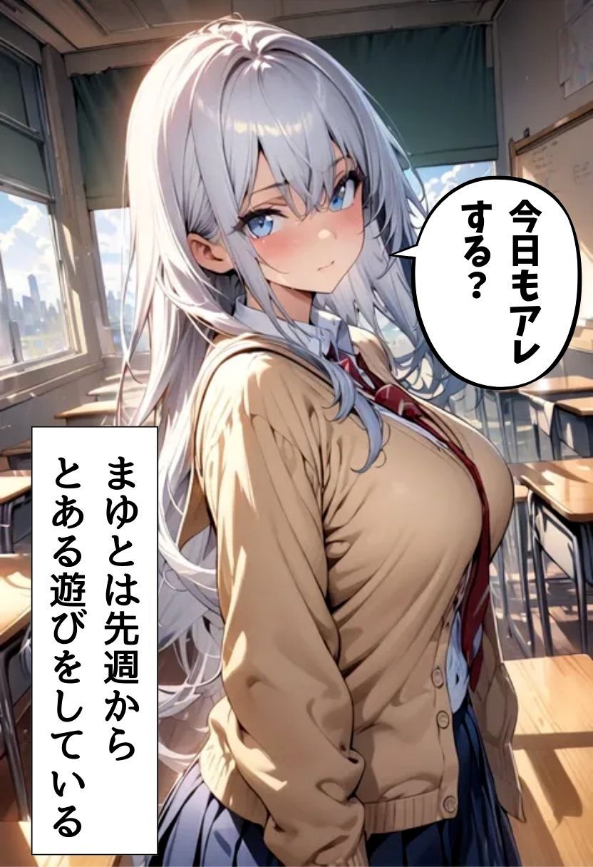 爆乳同級生と放課後濃厚えっち 画像2