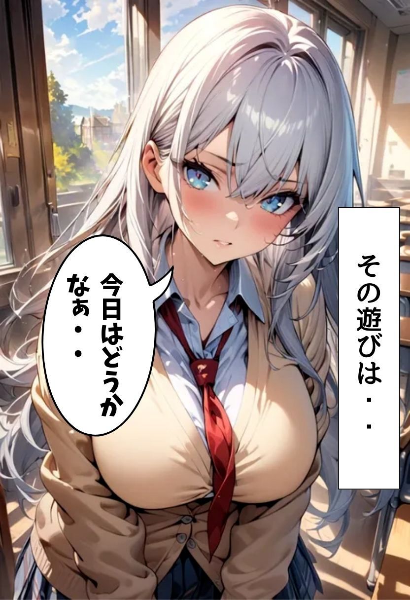 爆乳同級生と放課後濃厚えっち 画像3