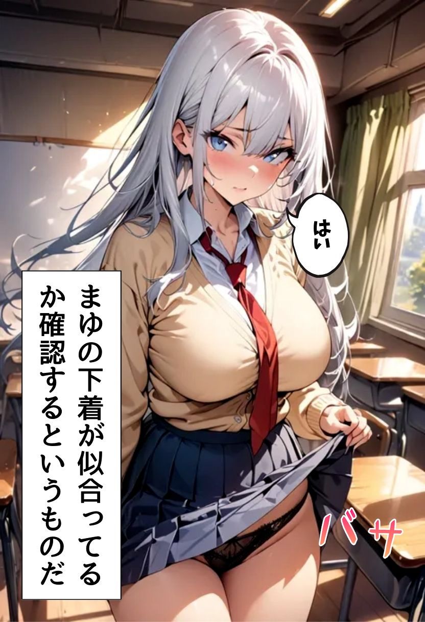 爆乳同級生と放課後濃厚えっち 画像4