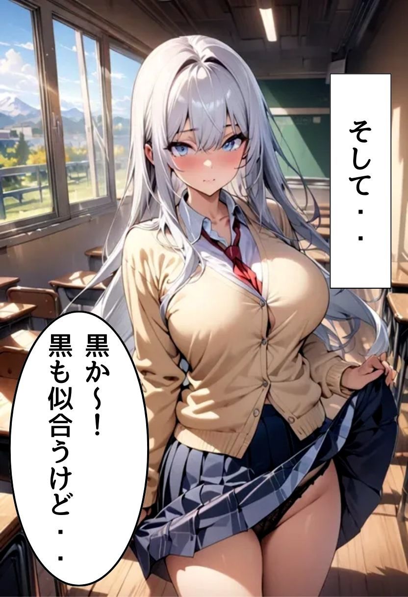 爆乳同級生と放課後濃厚えっち 画像5