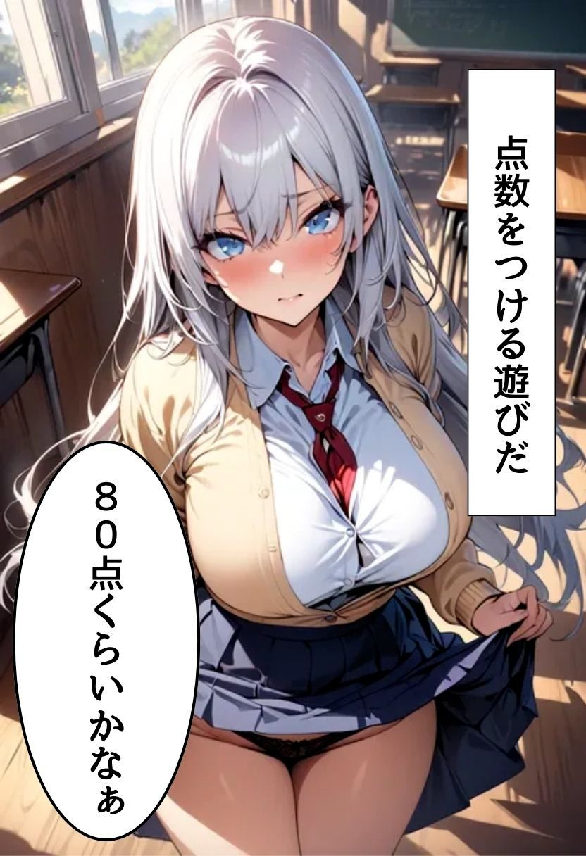 爆乳同級生と放課後濃厚えっち 画像6