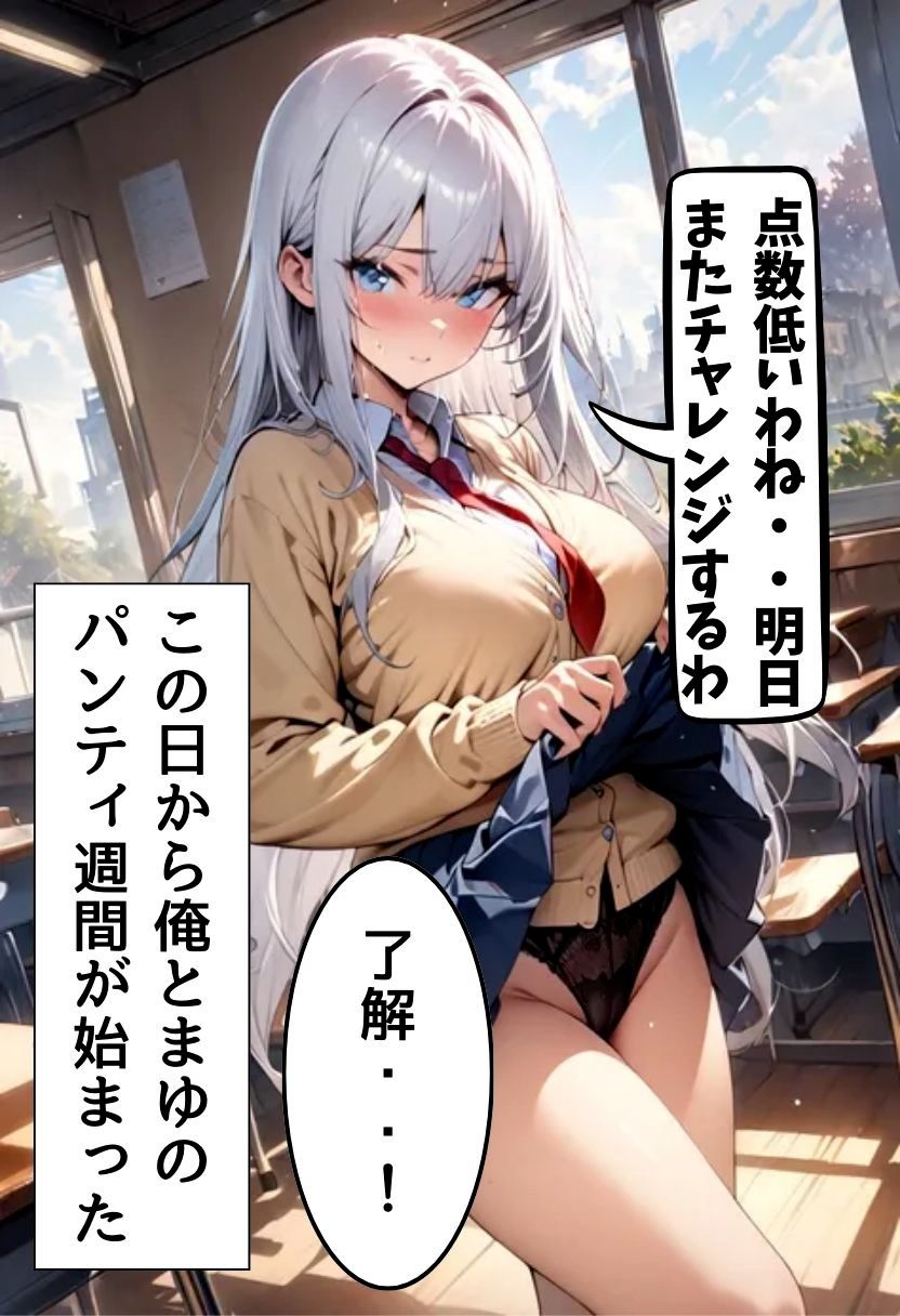 爆乳同級生と放課後濃厚えっち 画像7