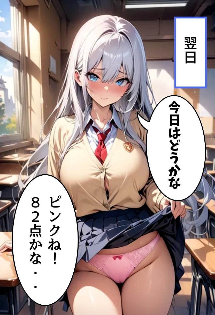 爆乳同級生と放課後濃厚えっち 画像8
