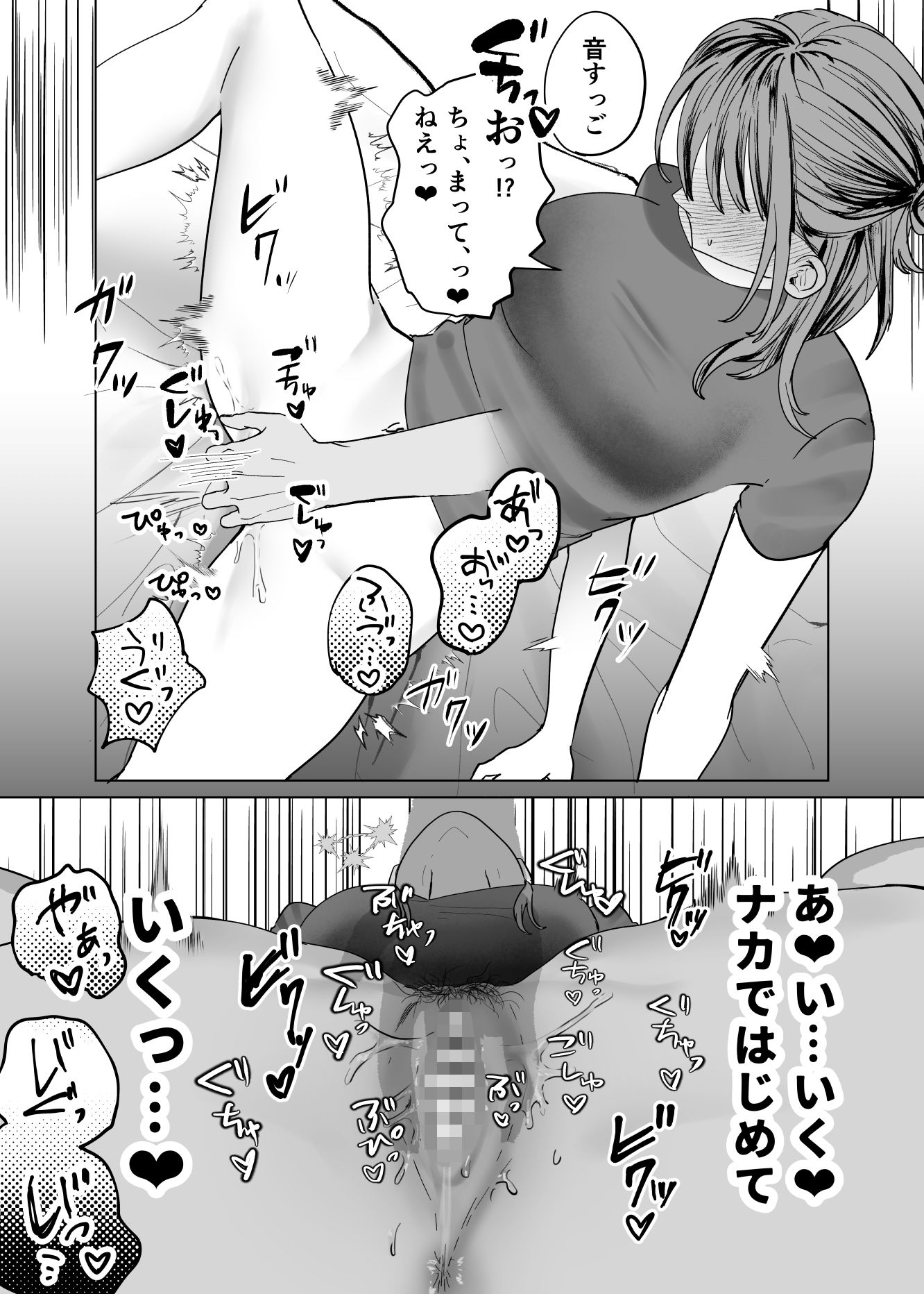 エロ漫画のために幼馴染と一線超える話 画像5