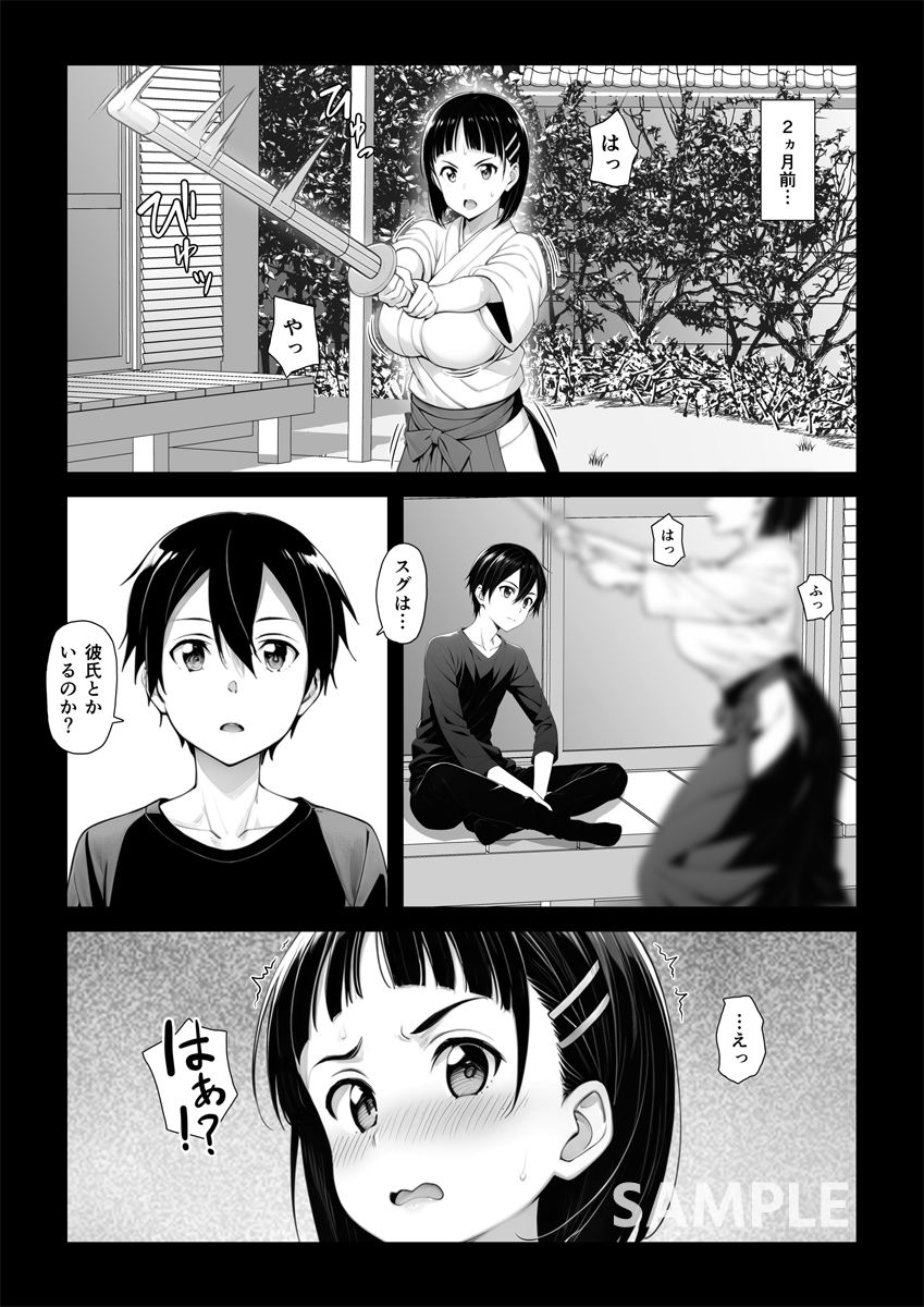 いいなりノート 画像1