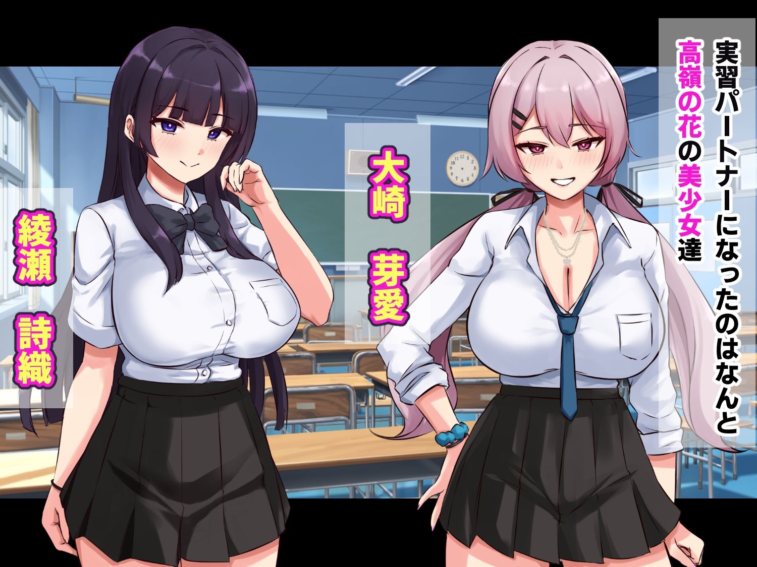 性行為実習がある世界で高嶺の花の女子と子作りセックスしまくる話 画像2