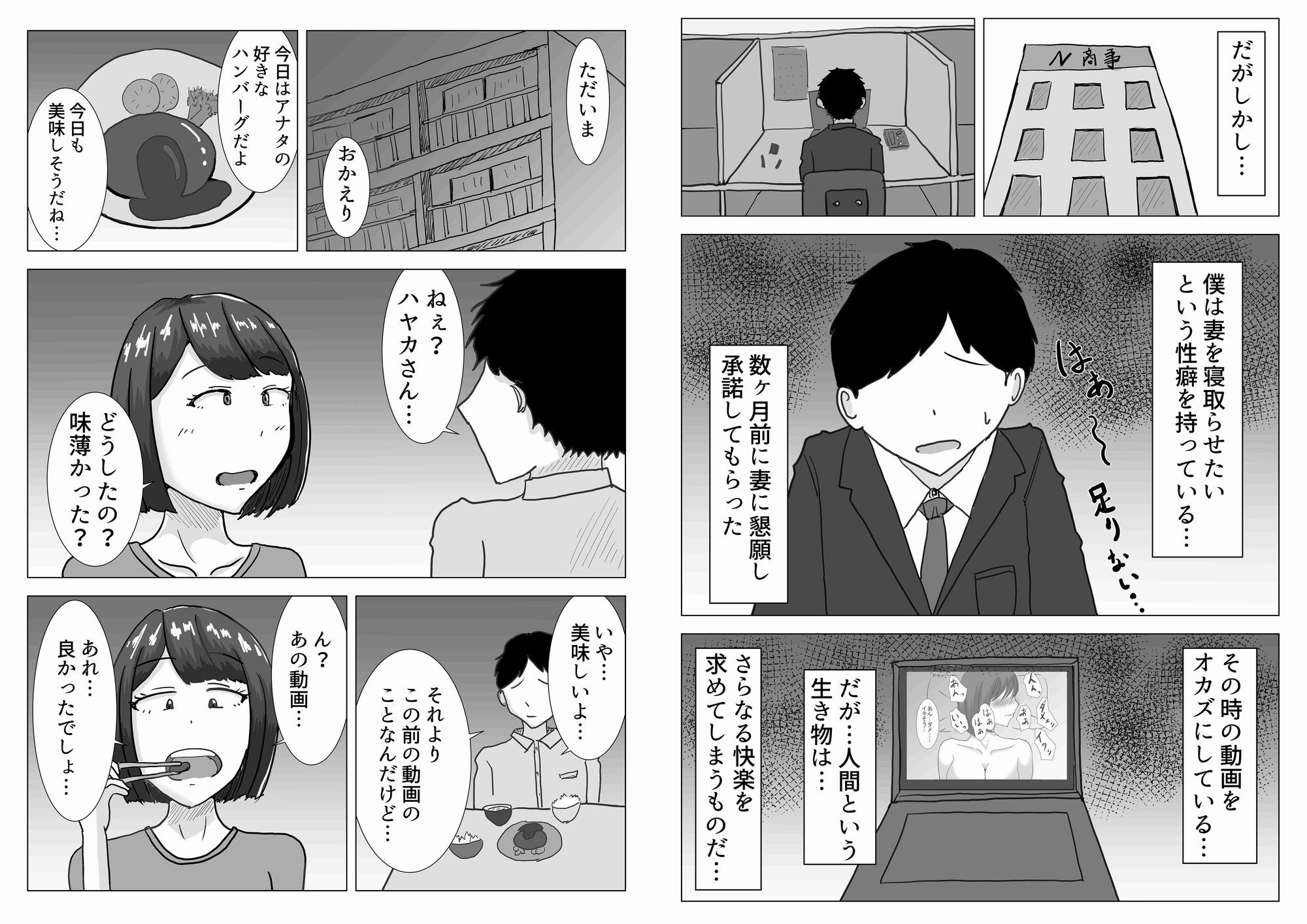 僕の可愛い妻を寝取らせたい2 画像2
