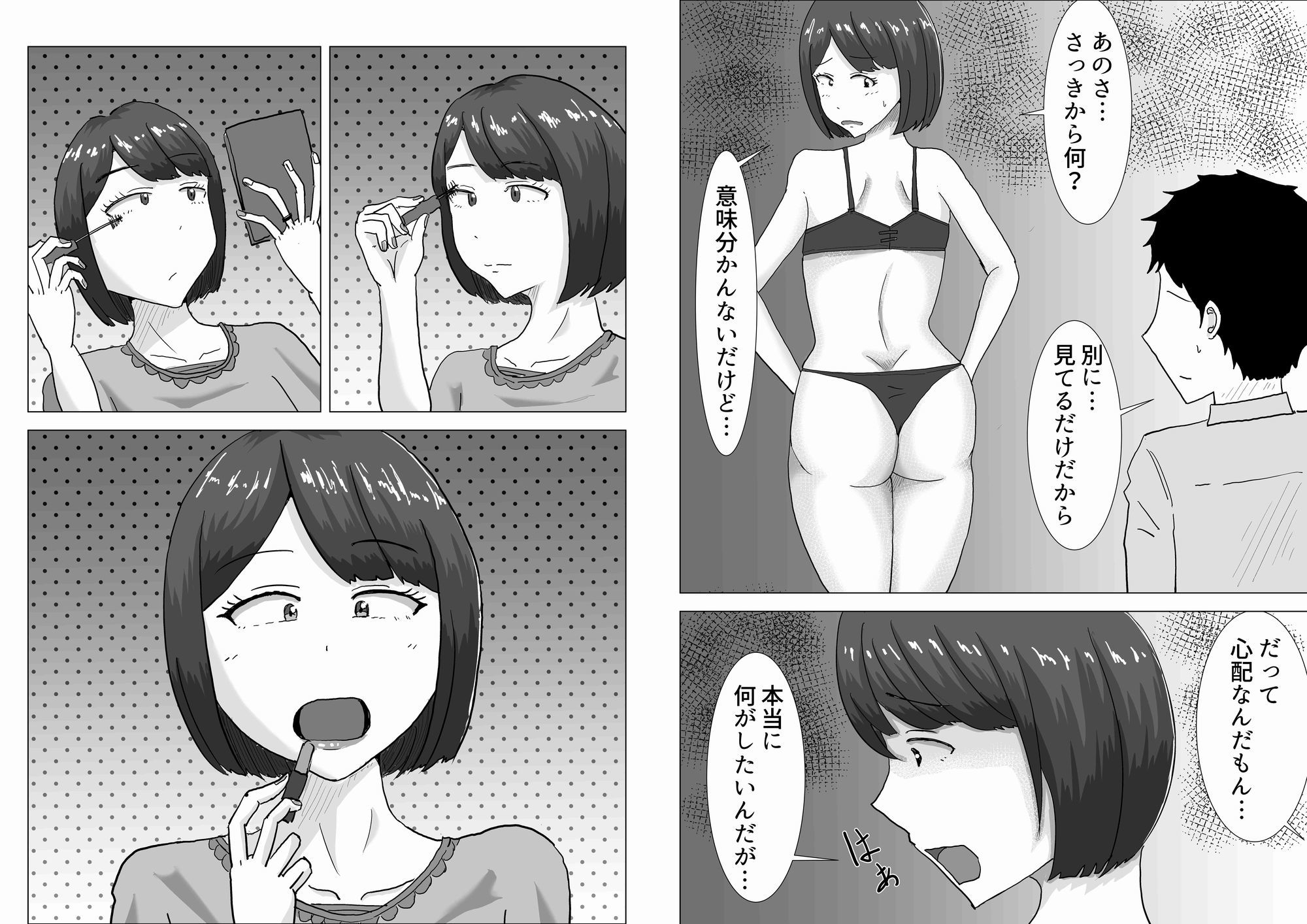 僕の可愛い妻を寝取らせたい2 画像5
