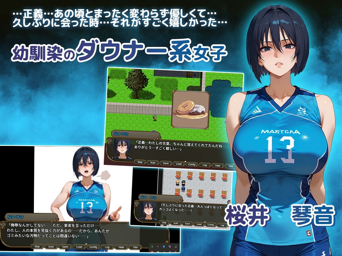 NTR寝取られ学園〜花の女子達と異世界からの来訪者〜 SIDE正義 画像2