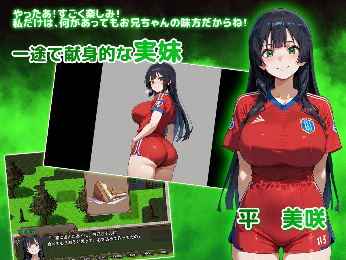 NTR寝取られ学園〜花の女子達と異世界からの来訪者〜 SIDE正義 画像4