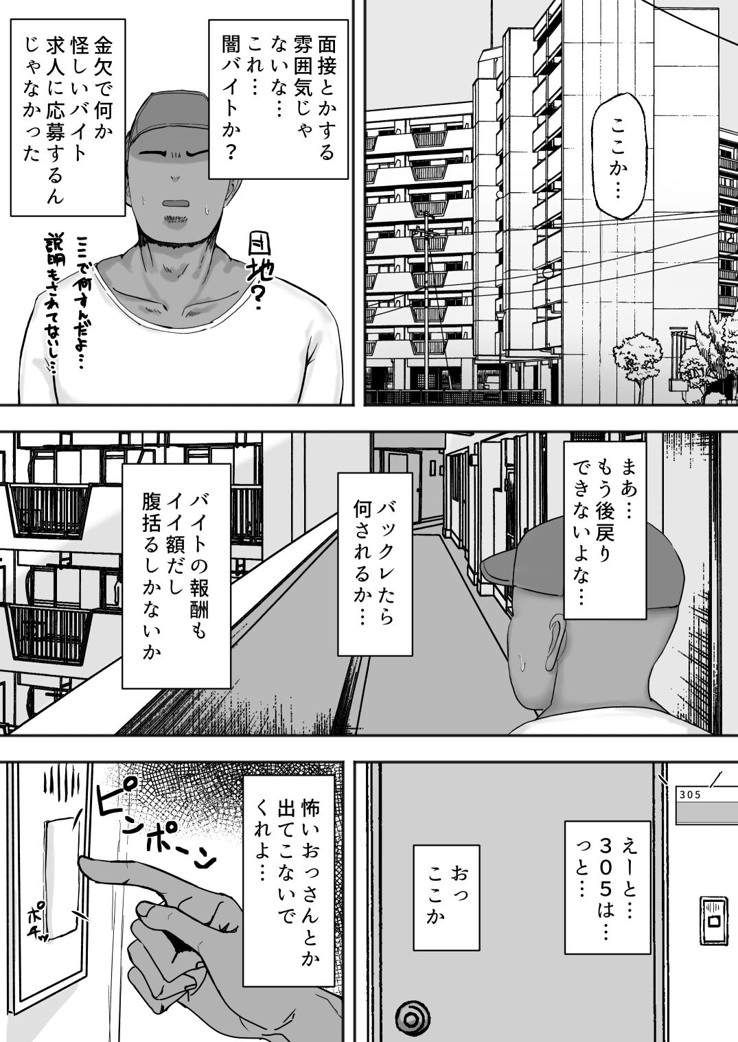 満たされたいオンナ 画像1