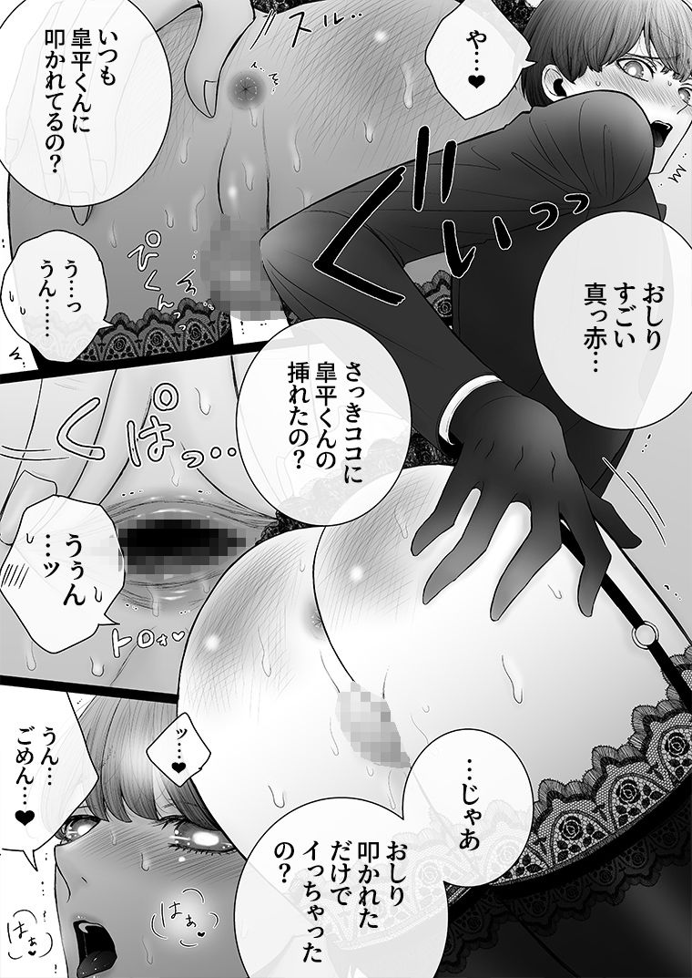 華妻家の七人は淫らに謀つ 6 画像4