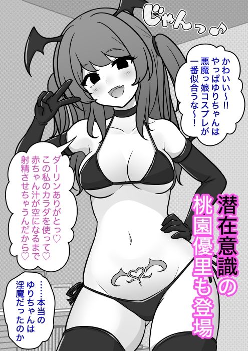 男女比1:39の平行世界は思いのほか異常(Fantia2025年1月〜3月まとめ) 画像3