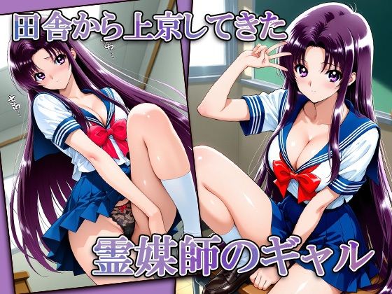 イタコギャルの放課後 教室援交 画像1