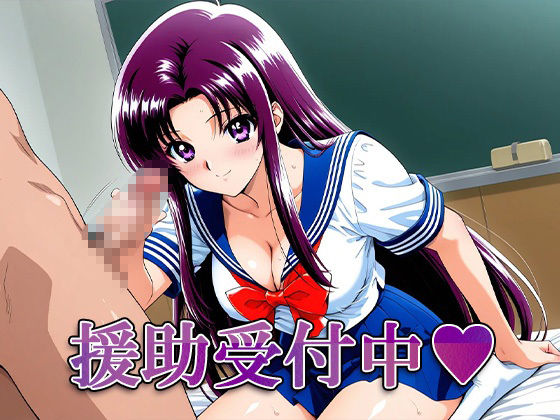 イタコギャルの放課後 教室援交 画像8