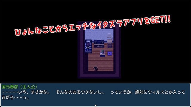 性欲!尿意!CTRLアプリ!!MORE!!!〜クラスの女子全員に‘もっとエッチな’イタズラやりたい放題!!!〜 画像1