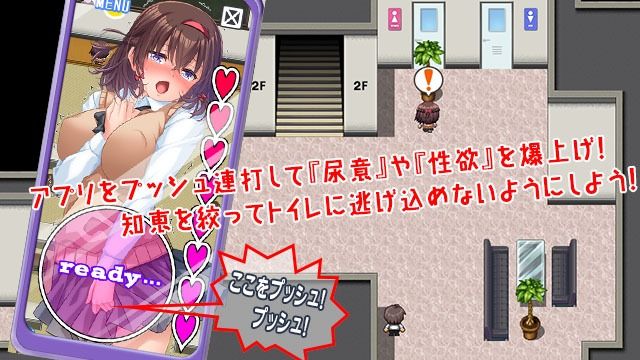 性欲!尿意!CTRLアプリ!!MORE!!!〜クラスの女子全員に‘もっとエッチな’イタズラやりたい放題!!!〜 画像2