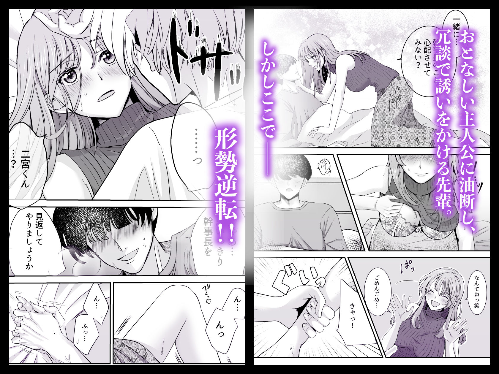 新歓ネトリ 〜あこがれの巨乳女子アナ風先輩編〜 画像3