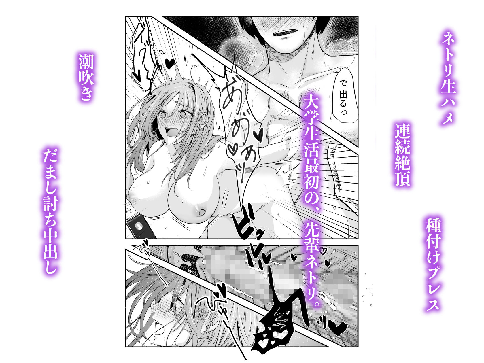 新歓ネトリ 〜あこがれの巨乳女子アナ風先輩編〜 画像4