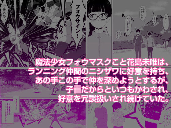 魔法仮面フォウマスク 画像1