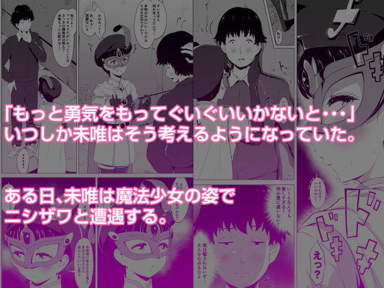 魔法仮面フォウマスク 画像2