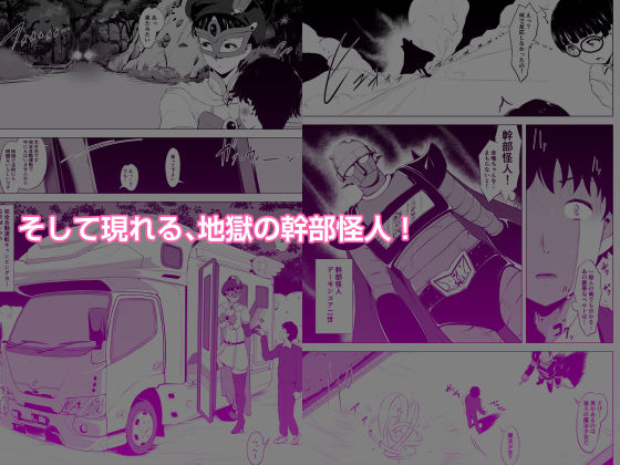 魔法仮面フォウマスク 画像5