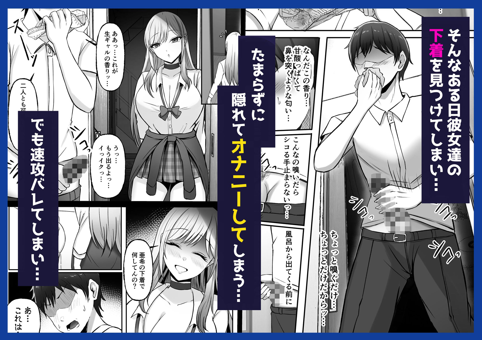 ギャル姉妹の性処理担当に今日からなりました 画像2