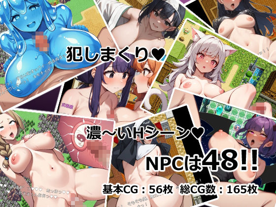 異世界転生したら魔王だった〜NPC姦RPGでこの世を悪に染める〜 画像2