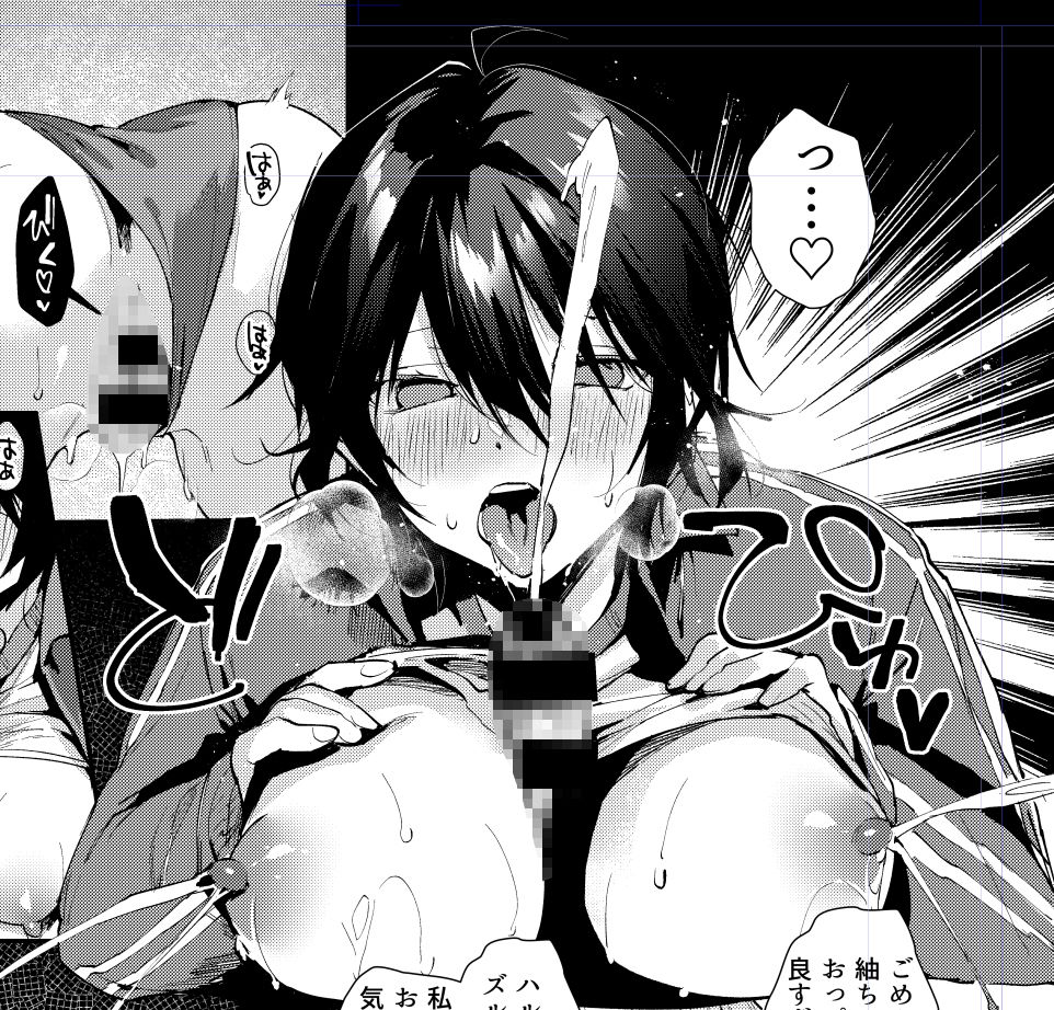 幼なじみとえ乳なえっち。 画像5