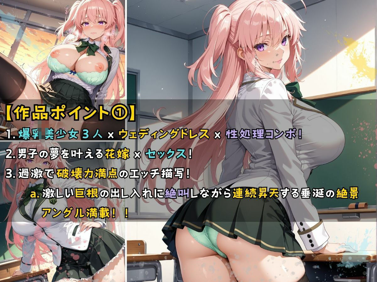 女子校生 ウェディングドレスを着て何度も誓わされる話 まだ誓ってもいないのに、白を着せられた日 画像2