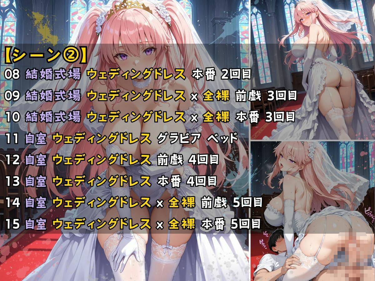 女子校生 ウェディングドレスを着て何度も誓わされる話 まだ誓ってもいないのに、白を着せられた日 画像5