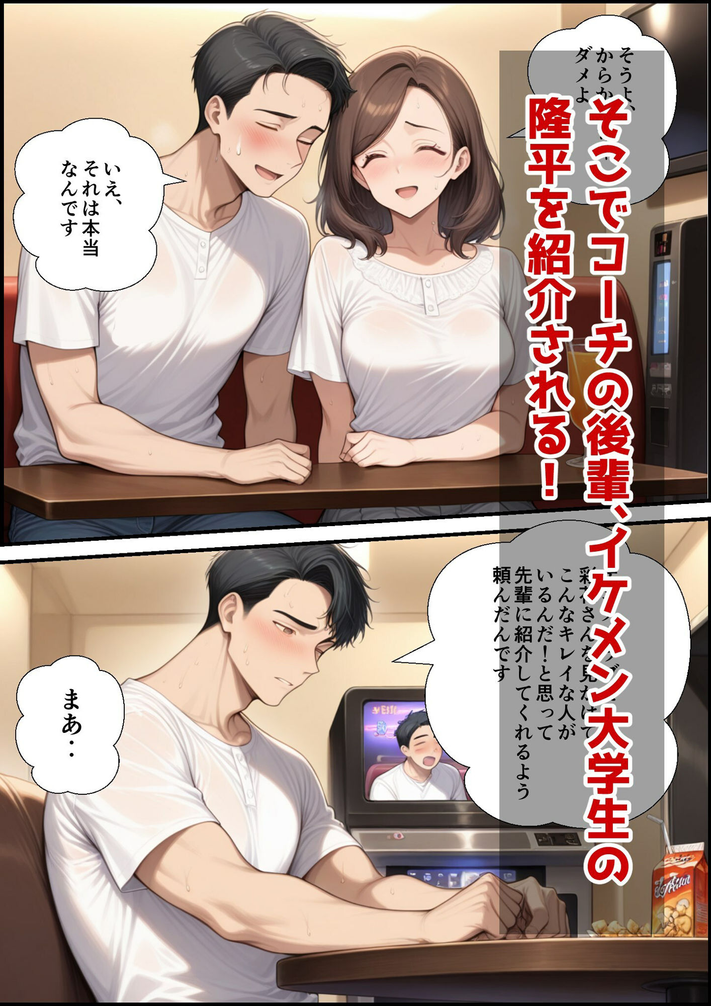 アラフォー奥さん、はじめての不倫 画像3