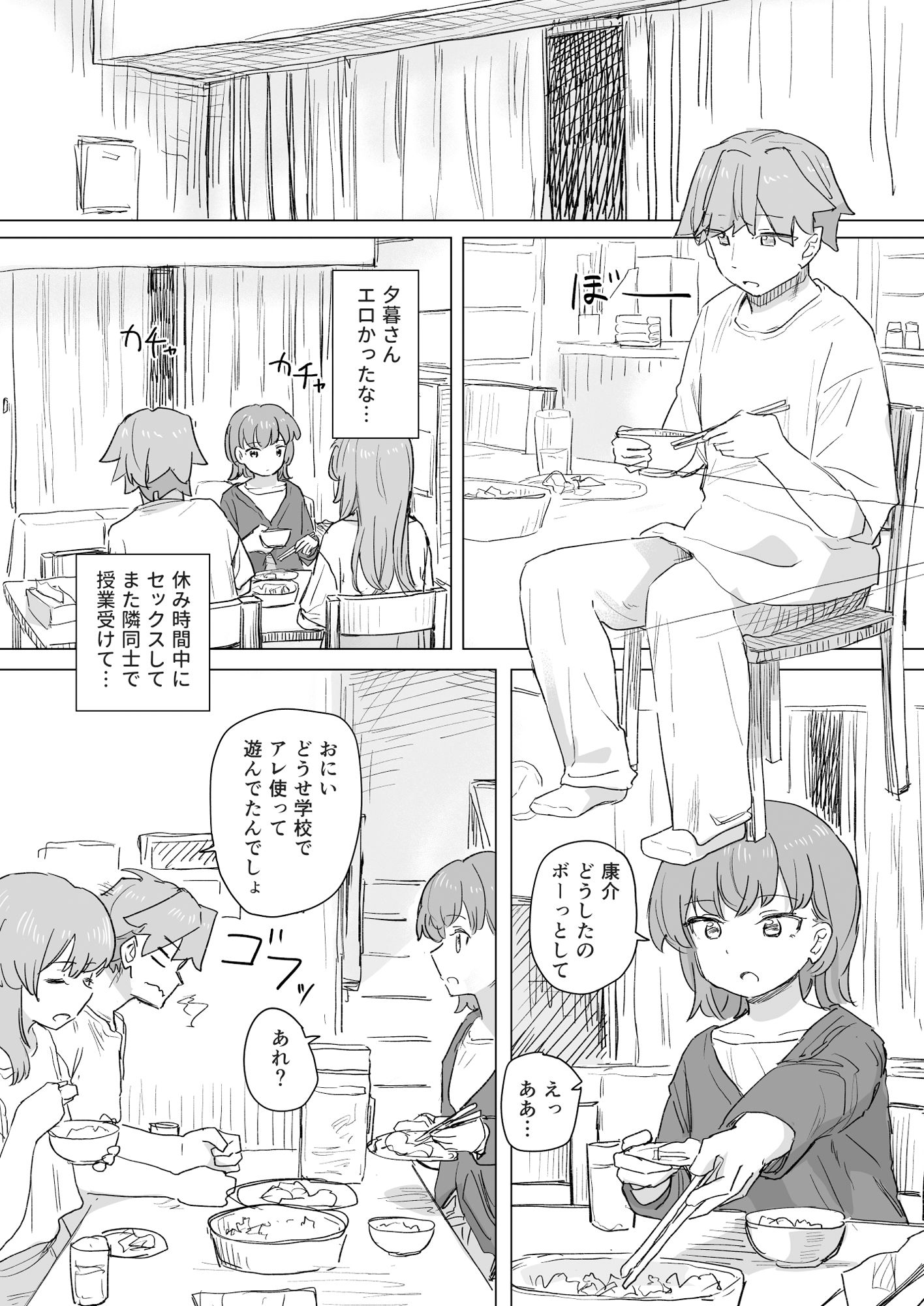 【感情操作】人間操作リモコン2【憤怒】 画像2