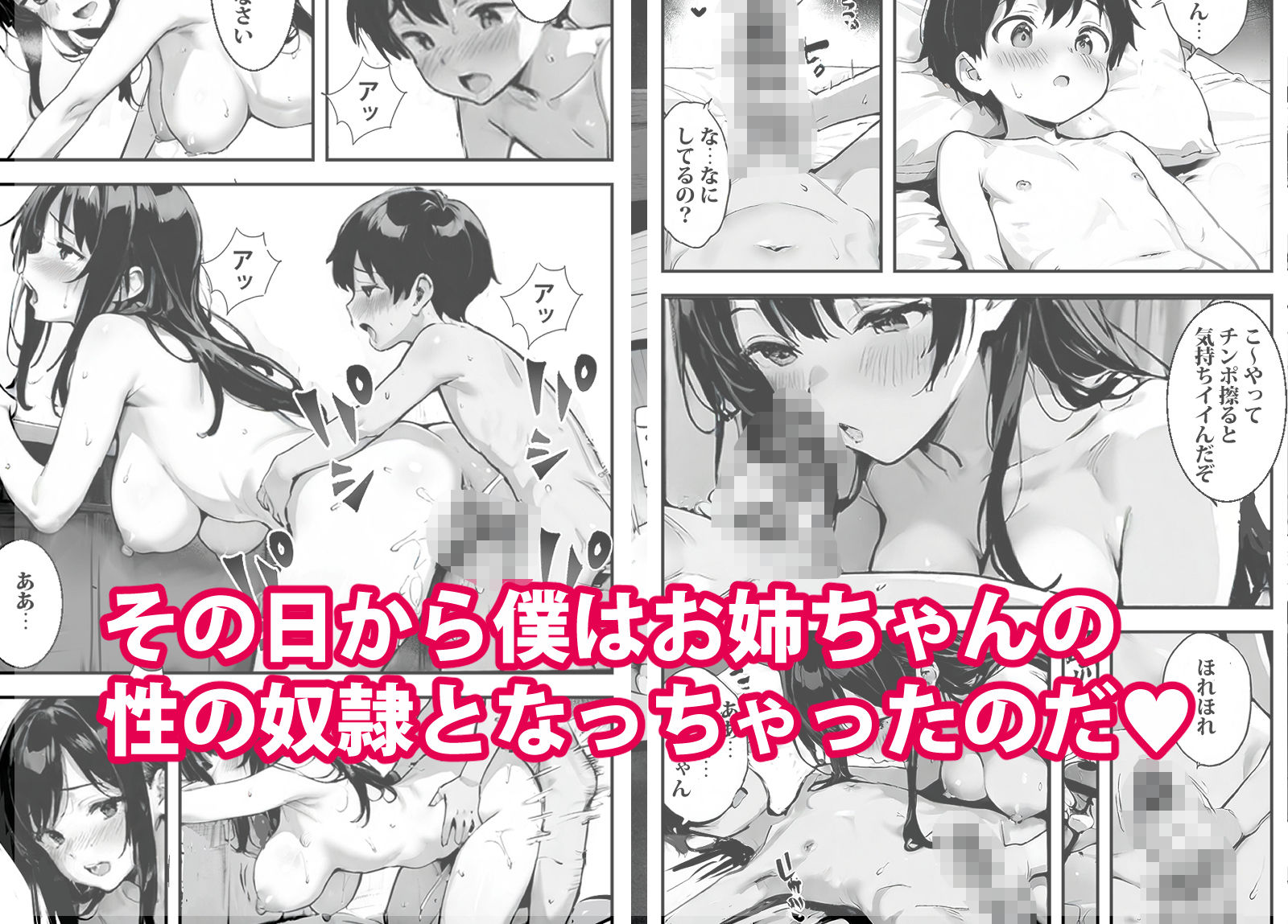 新しくできたお姉ちゃんはドエロギャルだった 画像4