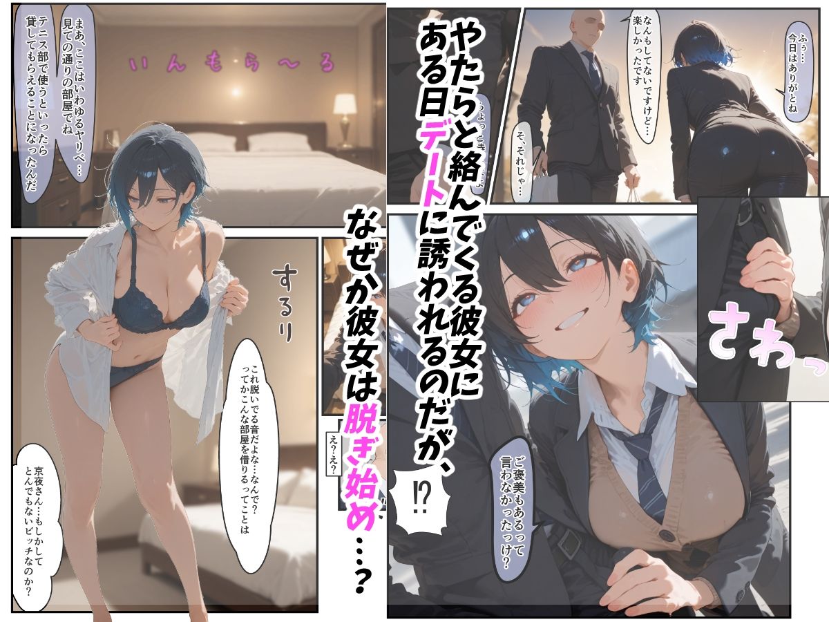 女学園の王子様♀の百合ハーレムの竿係になった 画像3