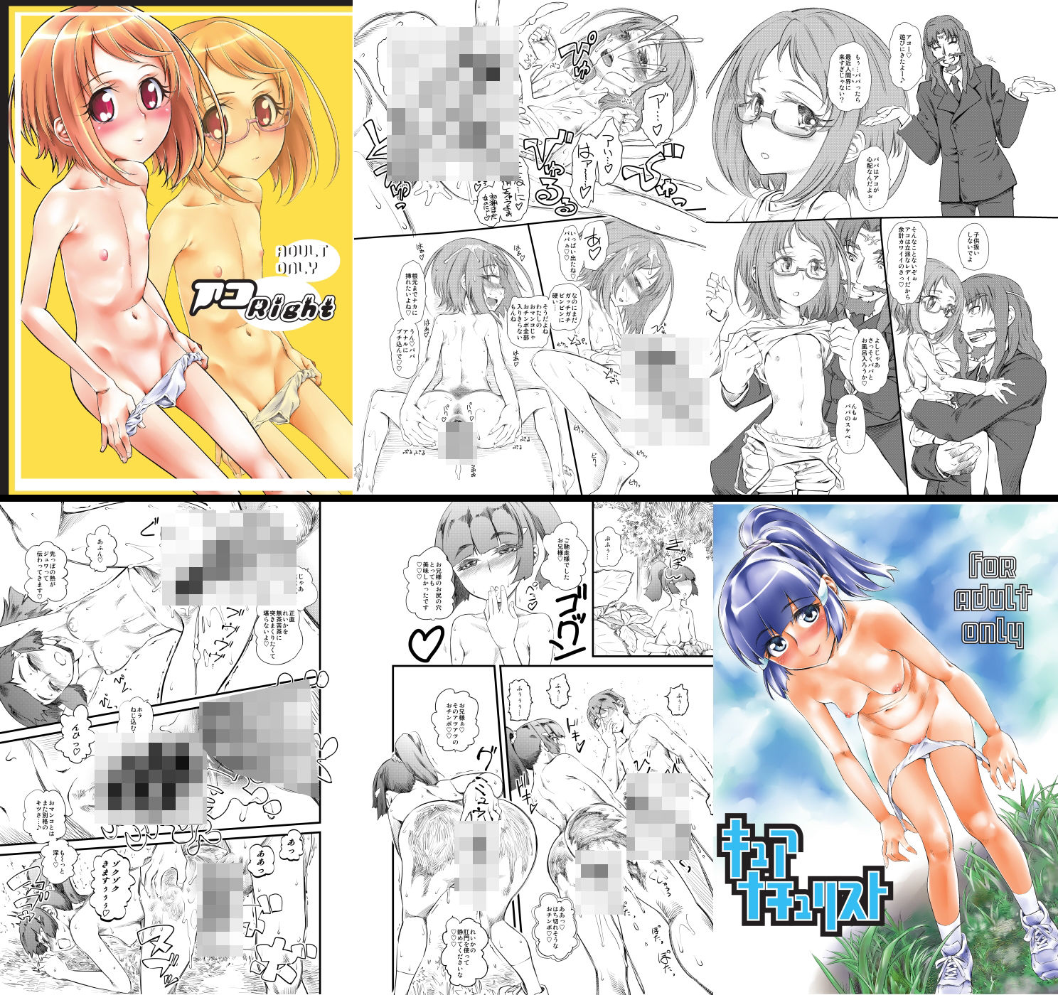 ハイパーピンチ二次創作総集編・後編 画像2