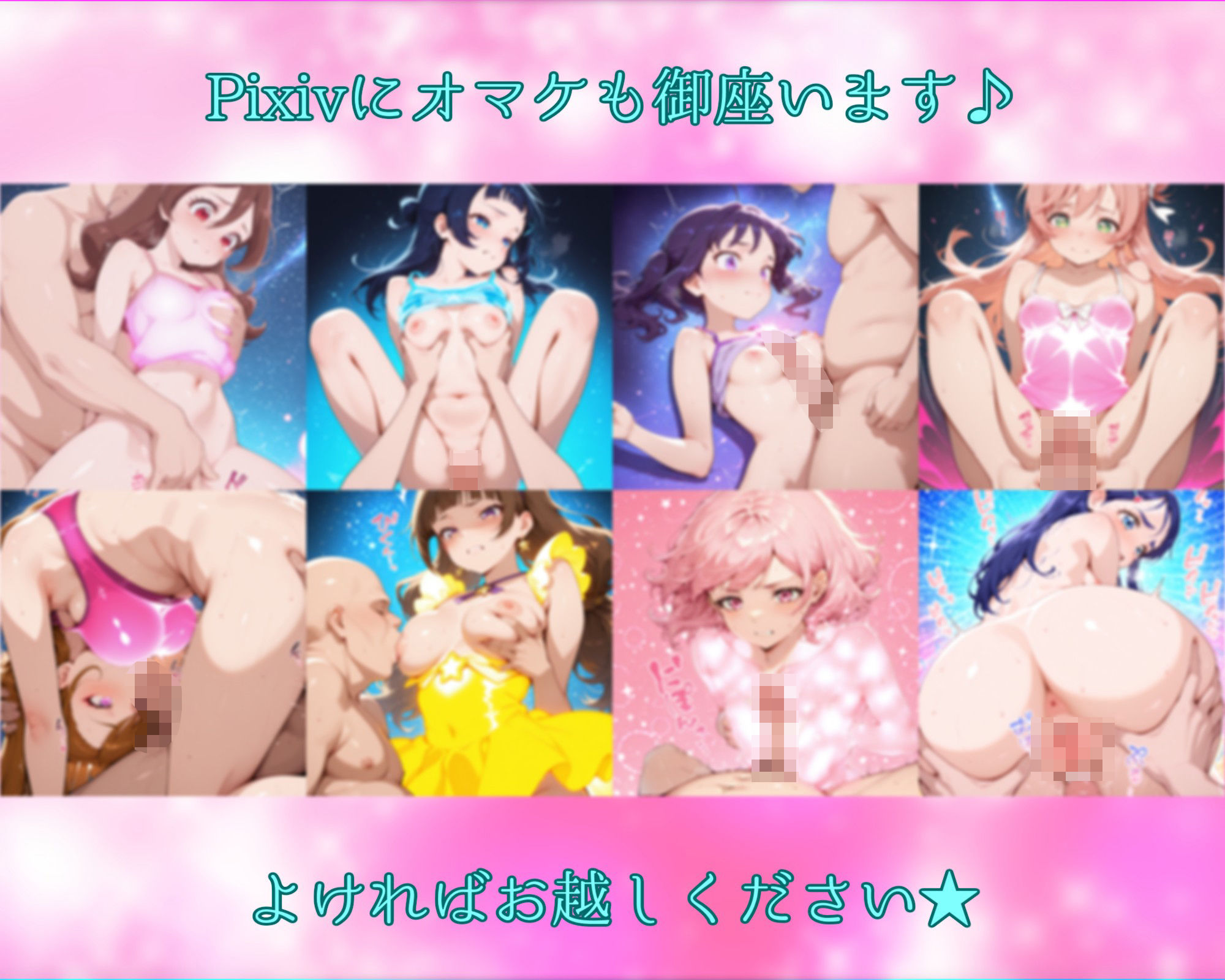 ドキッ!プリ★ュア!変身バンクは隙だらけ!?〜キミとアイドル編〜 画像5