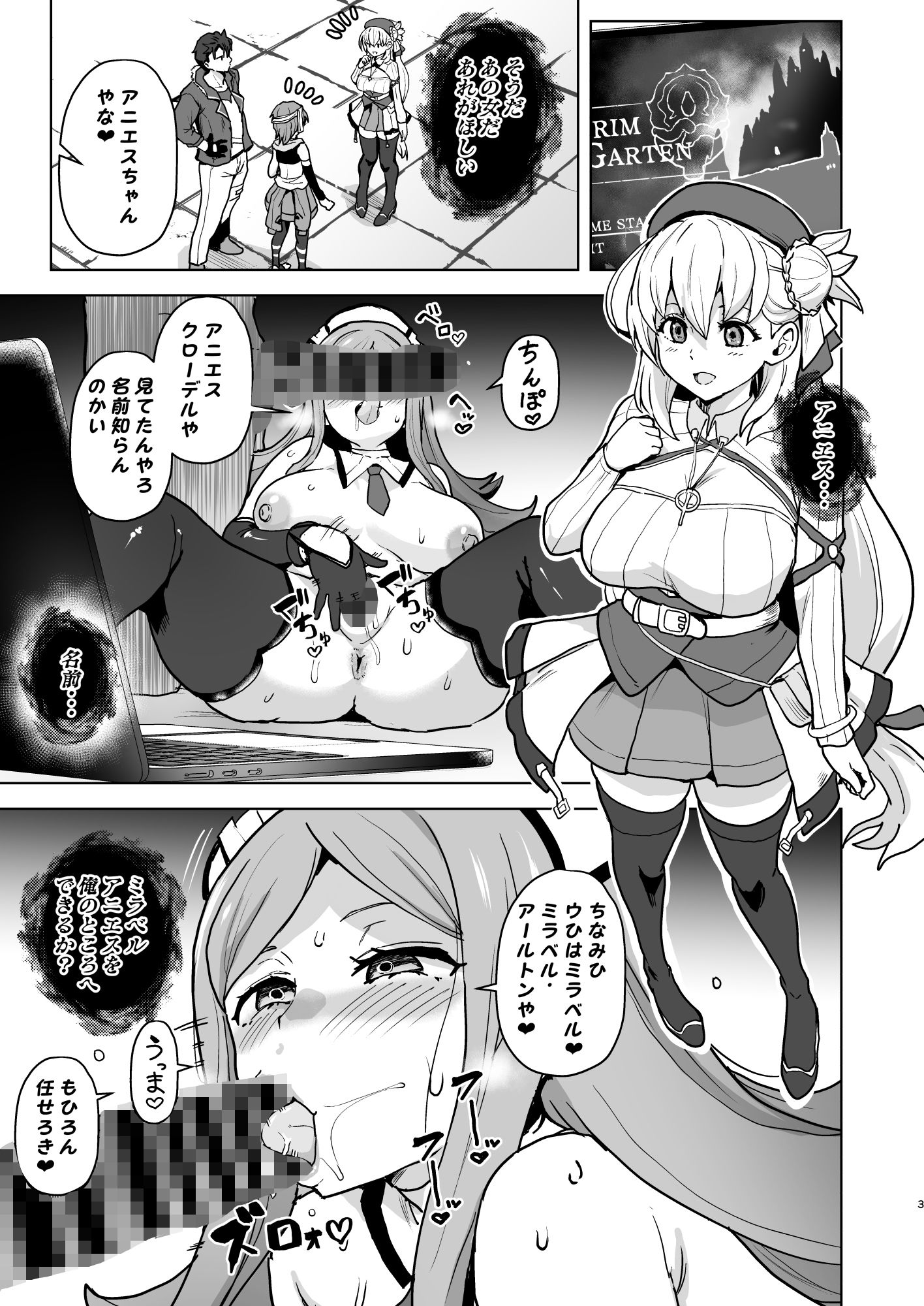 改変のきせき 画像1