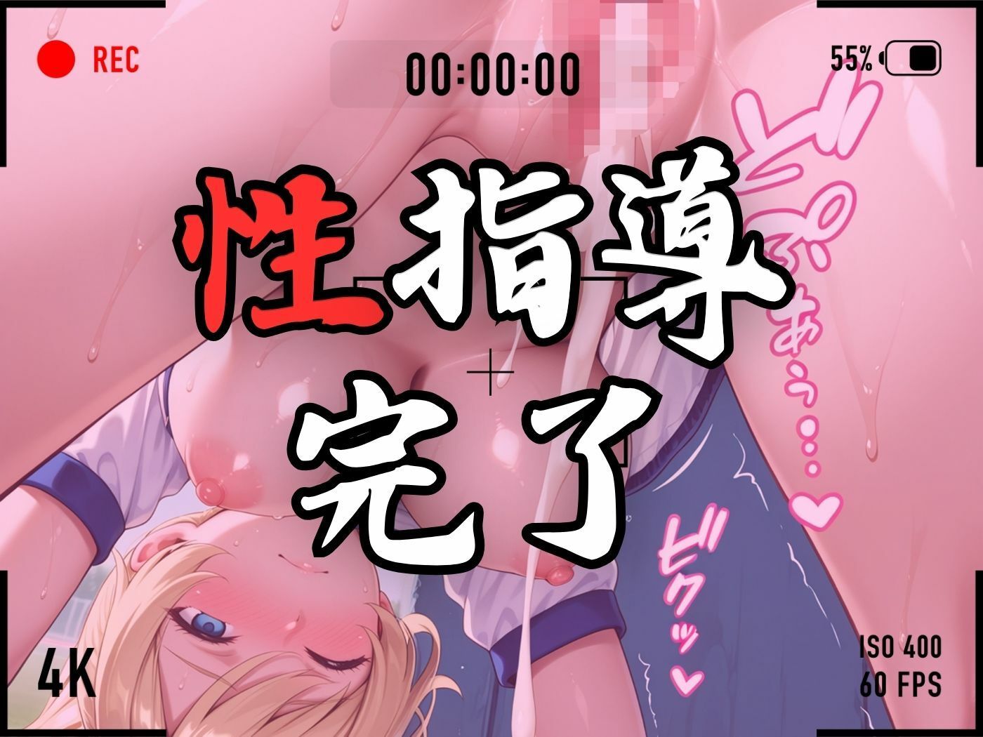 【4Kイラスト】1万3000人の生徒を抱いた校長による白石絵里への性指導(ブルマ編) 画像9