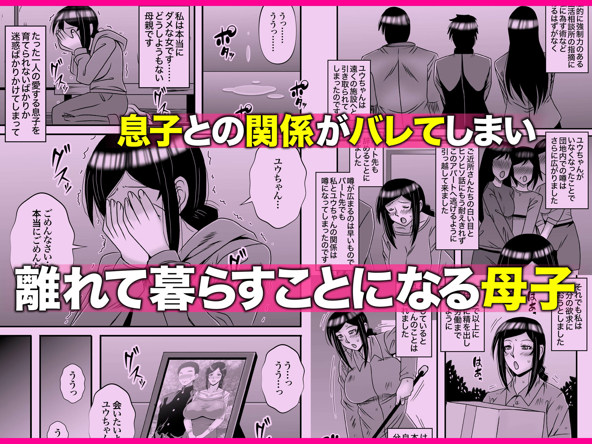 優しくて巨乳のお母さんが息子チンポでバカになっちゃう話 4 画像2