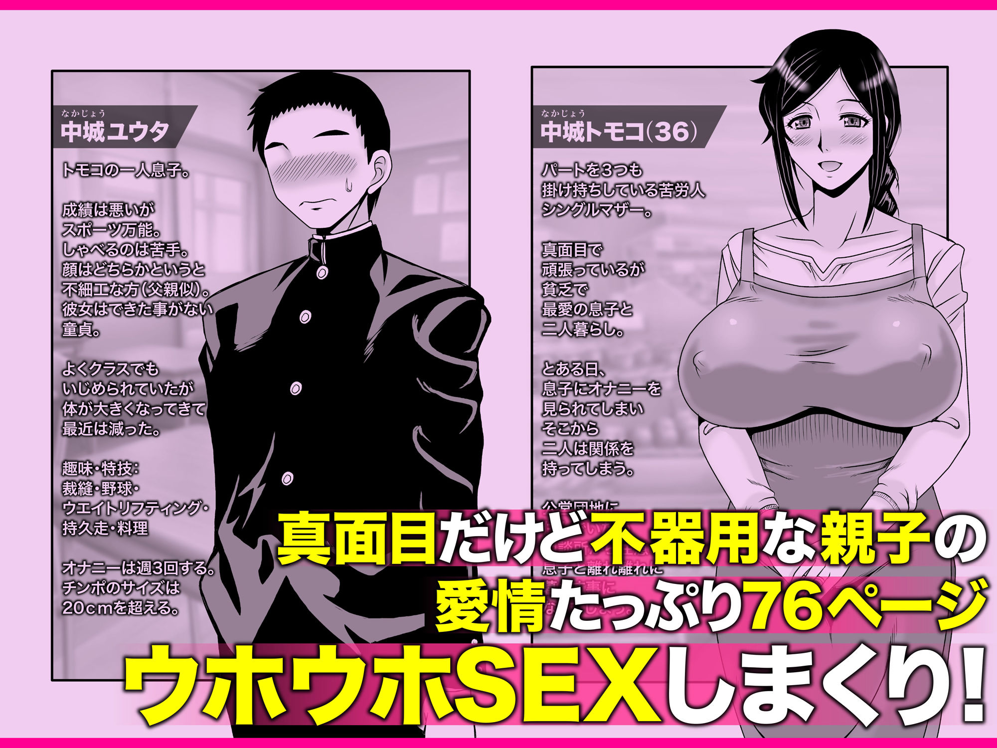 優しくて巨乳のお母さんが息子チンポでバカになっちゃう話 4 画像8