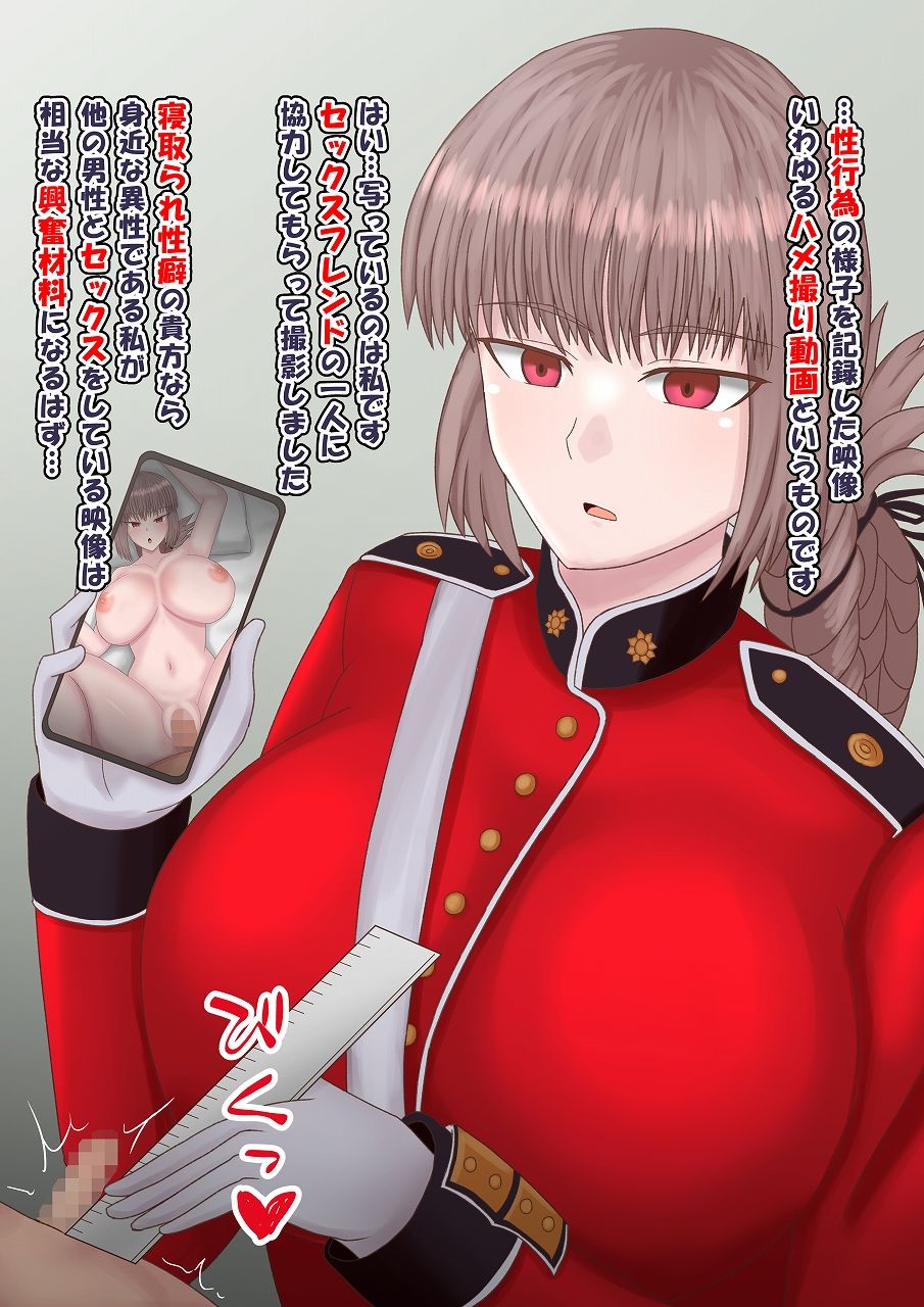 婦長の寝取られマゾ向け粗チン治療 画像1
