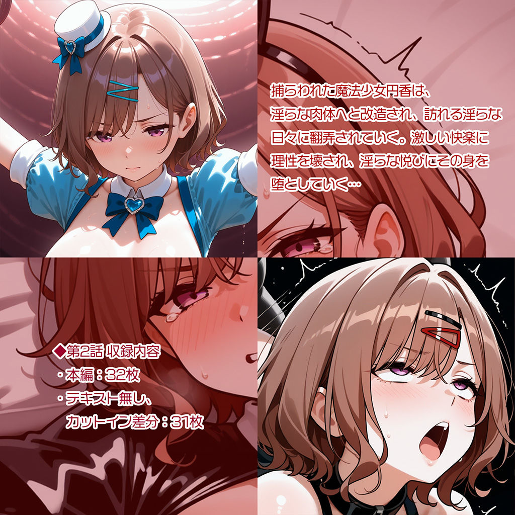 夢幻少女まどか☆シャイン 画像3