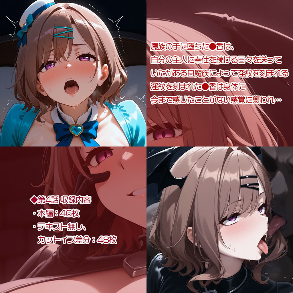 夢幻少女まどか☆シャイン 画像7