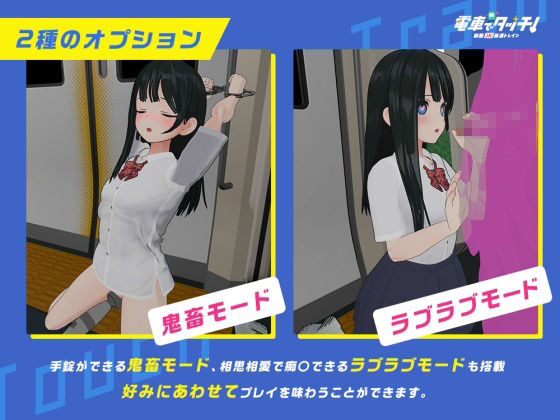 電車でタッチ!制服JK痴●トレイン 画像4