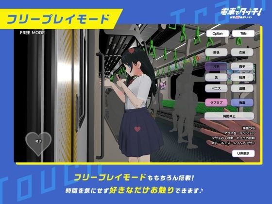 電車でタッチ!制服JK痴●トレイン 画像5