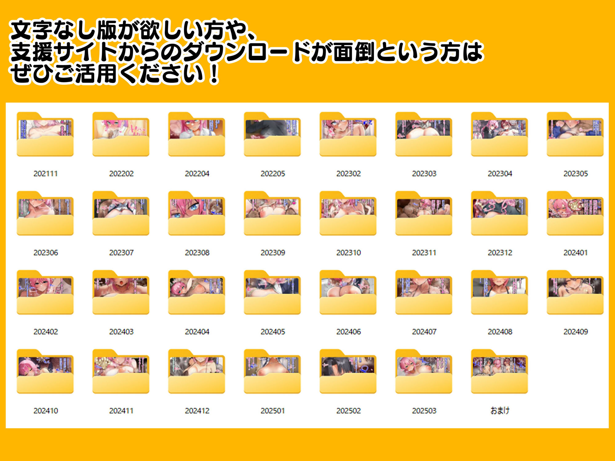 式守さんと汚いおじさん 支援サイトまとめ 2021/11 - 2025/03 画像3