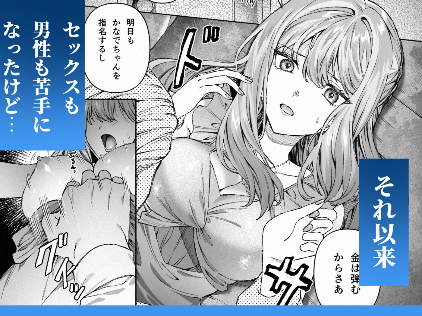苦手だった同級生と堕ちる秘密の職場ラブ 画像2